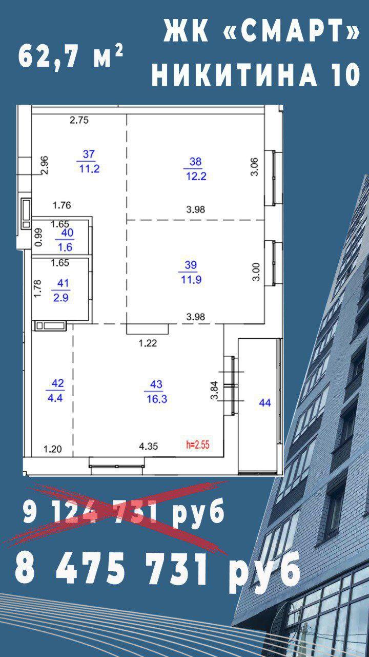 ЖК Смарт, г. Барнаул, ул. Никитина,10