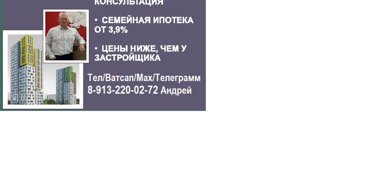 Золотая Середина Недвижимость. Новое предложение для наших клиентов!